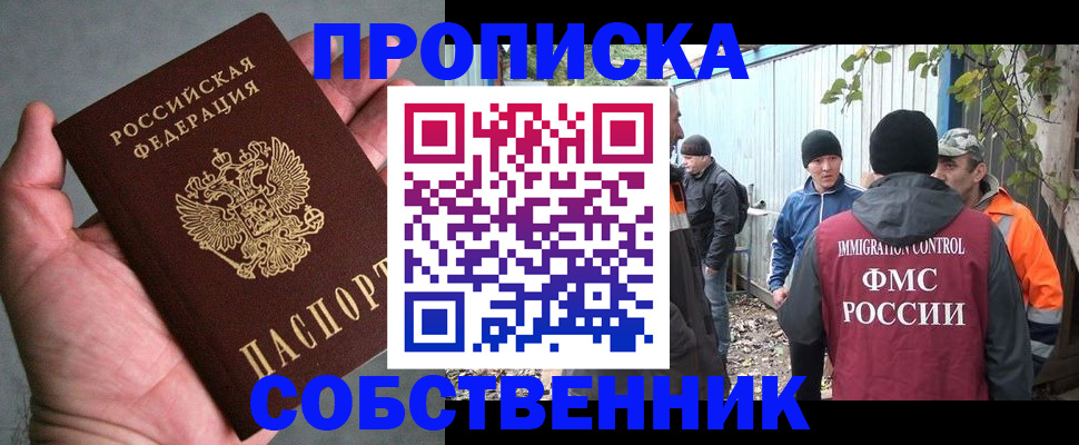 временная регистрация купить в Беломорске