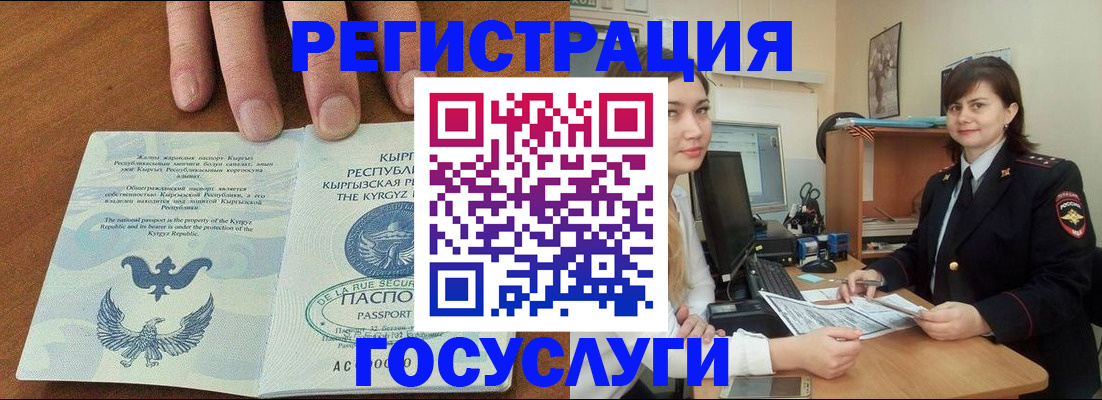 прописка иностранных граждан в Беломорске